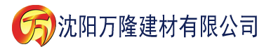 沈阳色小妹影院建材有限公司_沈阳轻质石膏厂家抹灰_沈阳石膏自流平生产厂家_沈阳砌筑砂浆厂家